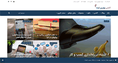 Desktop Screenshot of behtarinideh.com